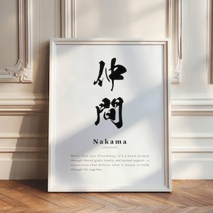 Nakama Definition Print: Japandi Japanese Wall Art (Digital Download