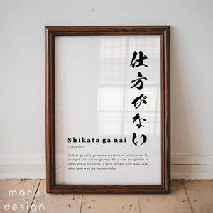 以下が含まれることがあります： 黒いカリグラフィーで書かれた日本語のフレーズ「仕方がない」、ローマ字表記、そして英語の定義が記載された額入りウォールアートプリント。プリントはダークブラウンの木製フレームに収められており、背景は清潔感のある白です。