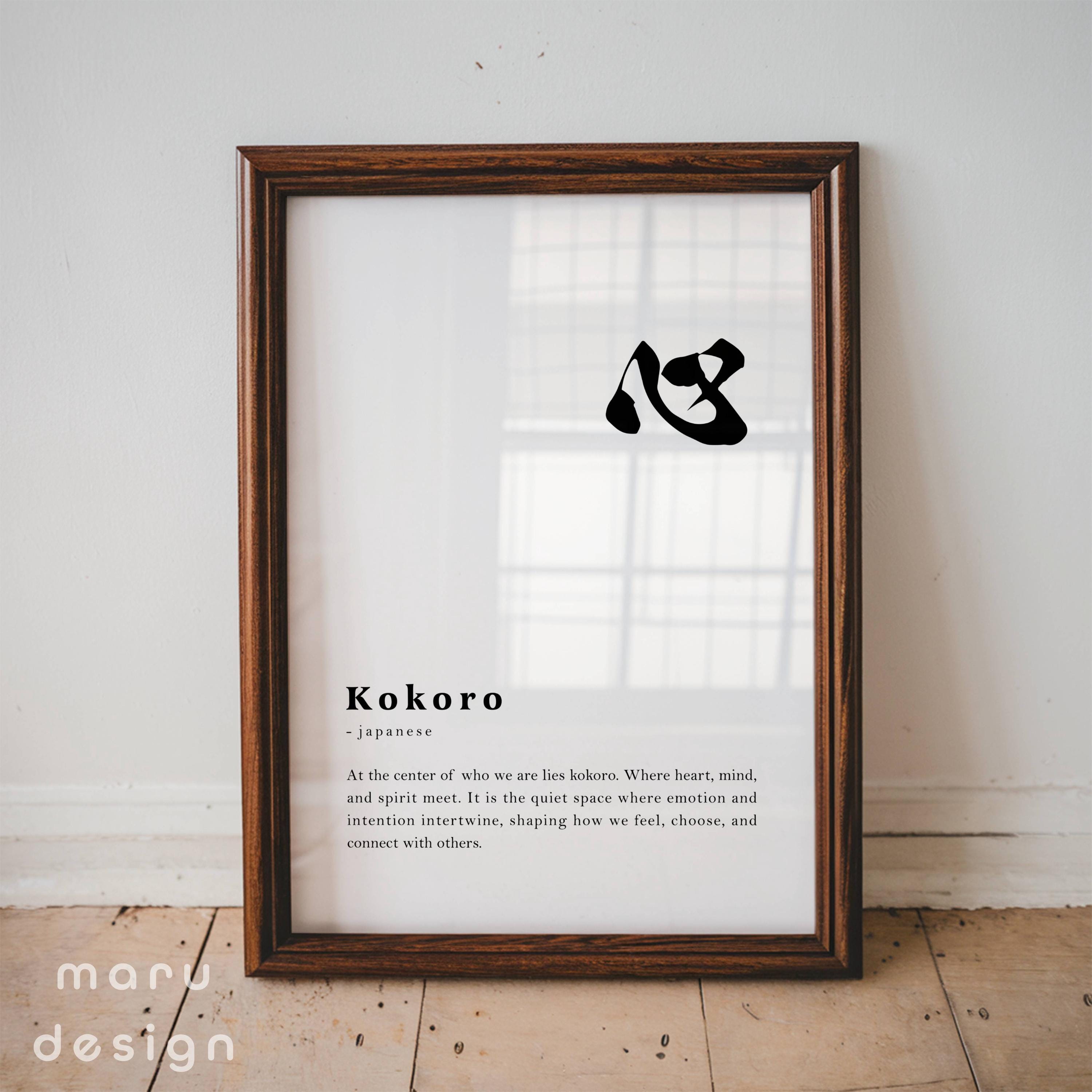 Kokoro Kanji - Etsy
