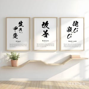 Set di 3 stampe con la definizione di Ikigai Kaizen Wabi-Sabi, citazione giapponese stampabile, decorazione Japandi, poster minimalista (download digitale)