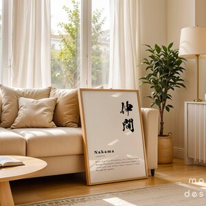 Nakama Japanese Definition Print, Minimalist Typography Wall Art, Japandi Decor (Digital Download) image 4