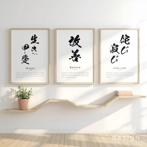 Arte de pared con definición de Ikigai Kaizen Wabi-sabi, juego de 3 impresiones, póster Japandi, hermosa impresión de palabras, obra de arte japonesa, cita japonesa