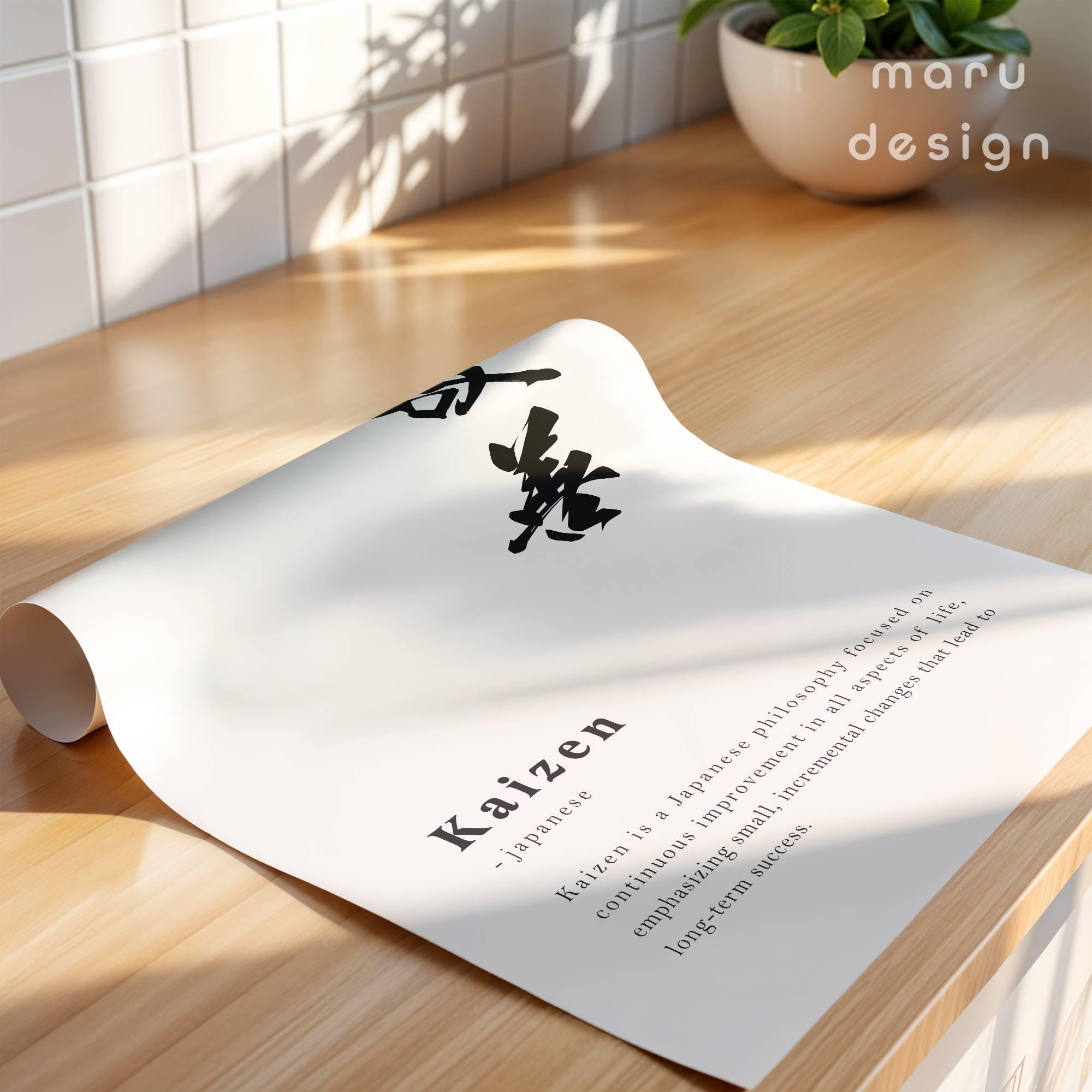 Ikigai Kaizen わびさびの定義 プリント6枚セット、印刷可能な日本語の