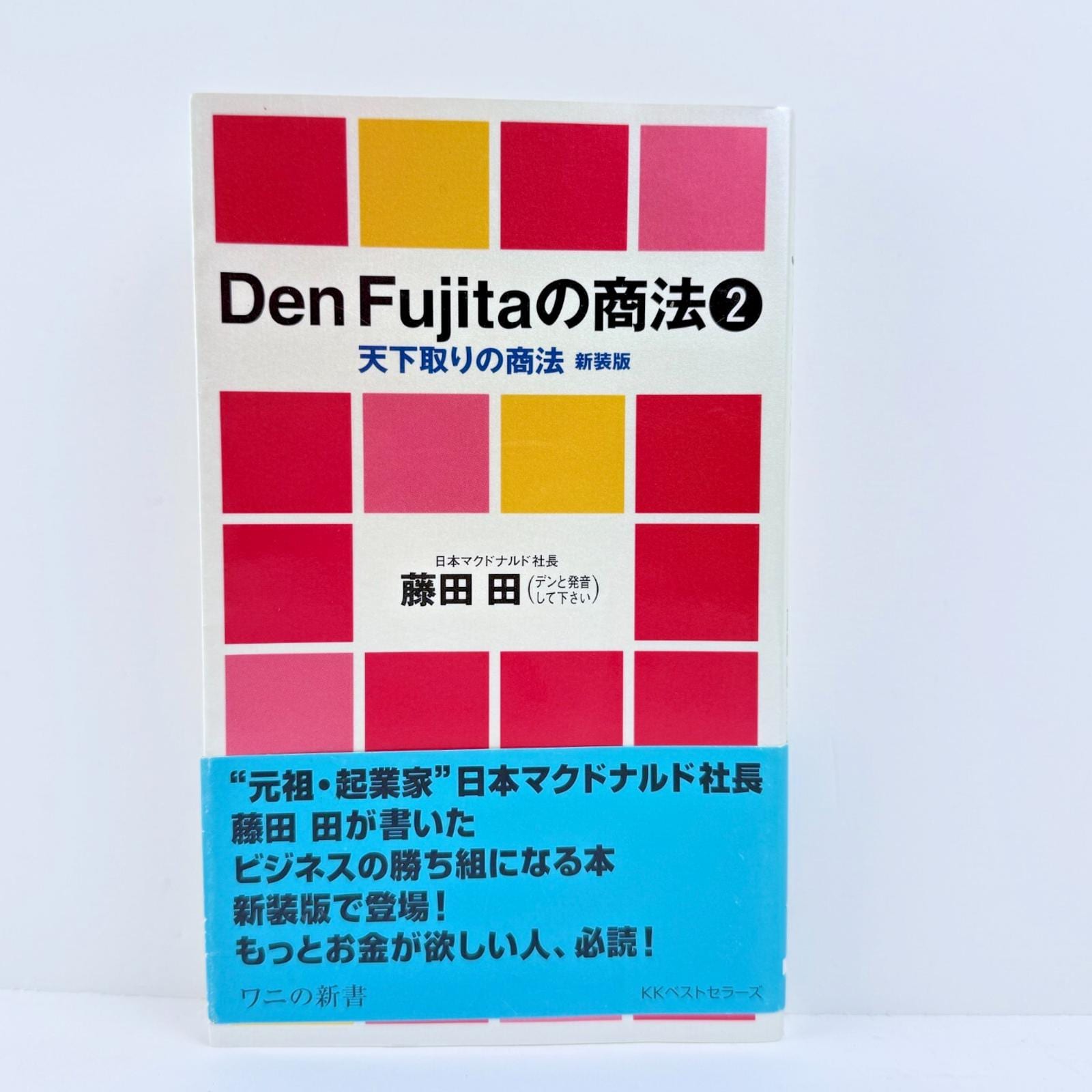 天下取りの商法 成瀬は天下を取りにいく – 丸善ジュンク堂書店ネット