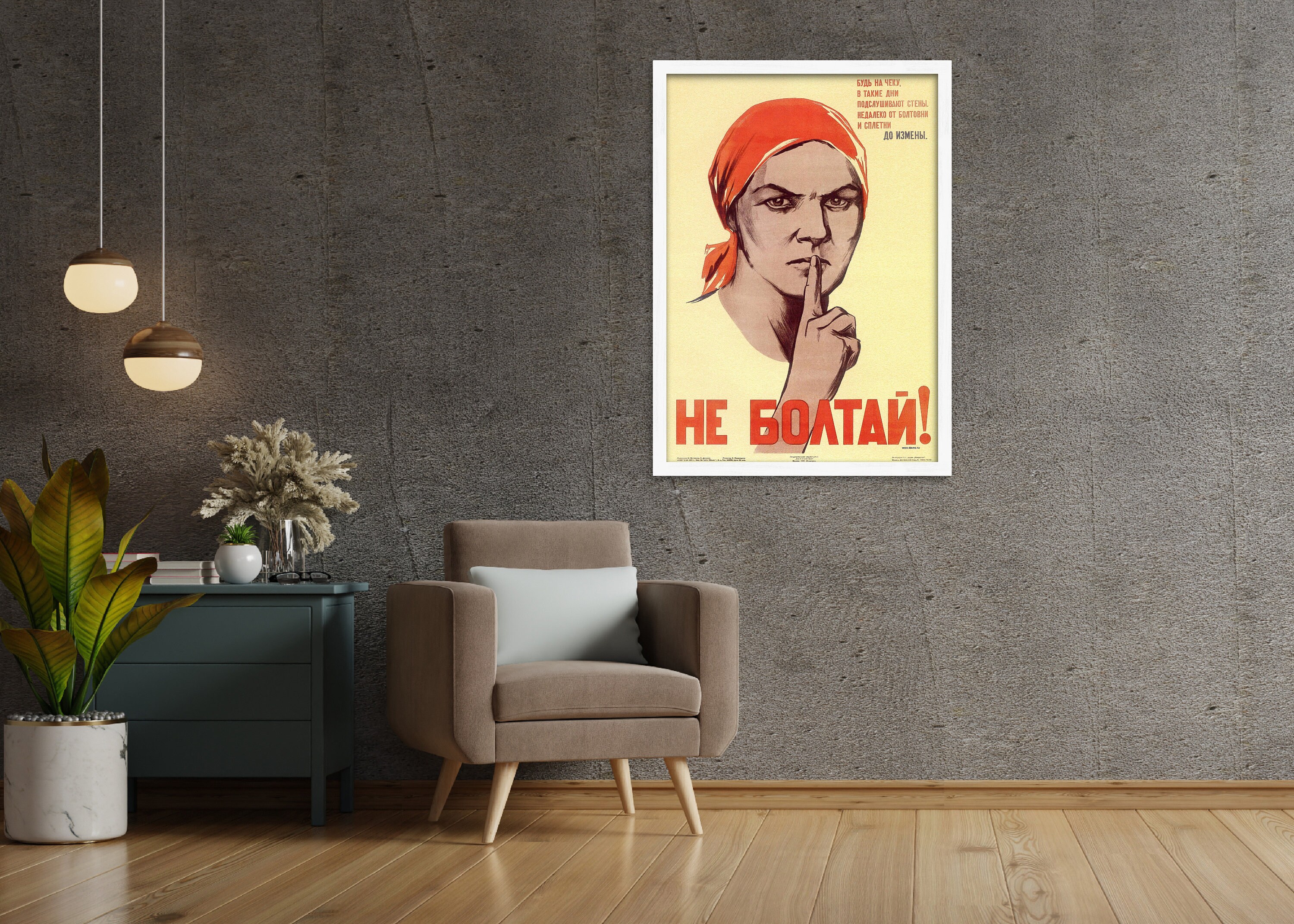 Soviet Propaganda Poster Плакаты СССР Не болтай Framed or Unframed ...