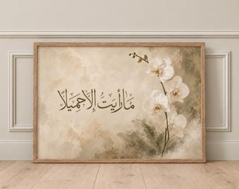 Arabic Calligraphy Wall Art Print, White Orchid Print, Neutral Beige Floral Decor, I Saw Nothing But Beauty Artwork