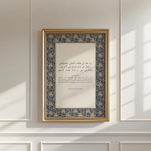 May include: Framed art print featuring Arabic calligraphy and English translation. The artwork has a gold frame and a decorative floral border in shades of blue and orange. The text includes the phrase "My Lord" and "Surah Ash-Shuara".