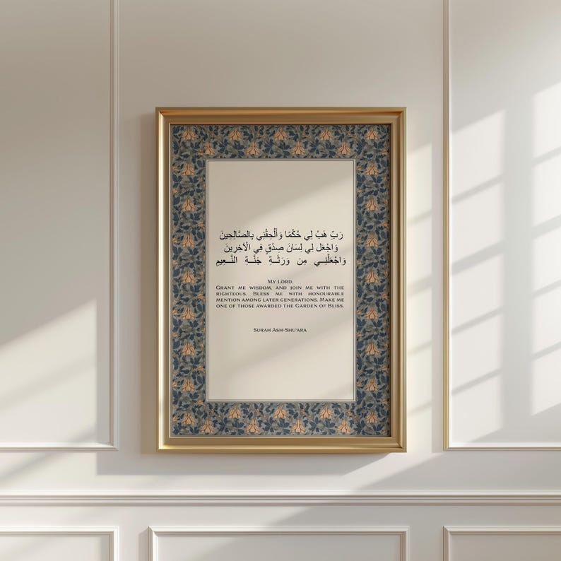 May include: Framed art print featuring Arabic calligraphy and English translation. The artwork has a gold frame and a decorative floral border in shades of blue and orange. The text includes the phrase "My Lord" and "Surah Ash-Shuara".