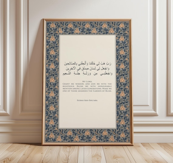 Quran Verse Art Print, Floral Border Islamic Wall Art, Arabic Calligraphy Poster
