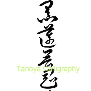 Custom Kanji Calligraphy PDF, Custom Japanese Calligraphy, Japanese Character PDF for Tattoo & Crafts, Art Prints, Décor, Digital Download