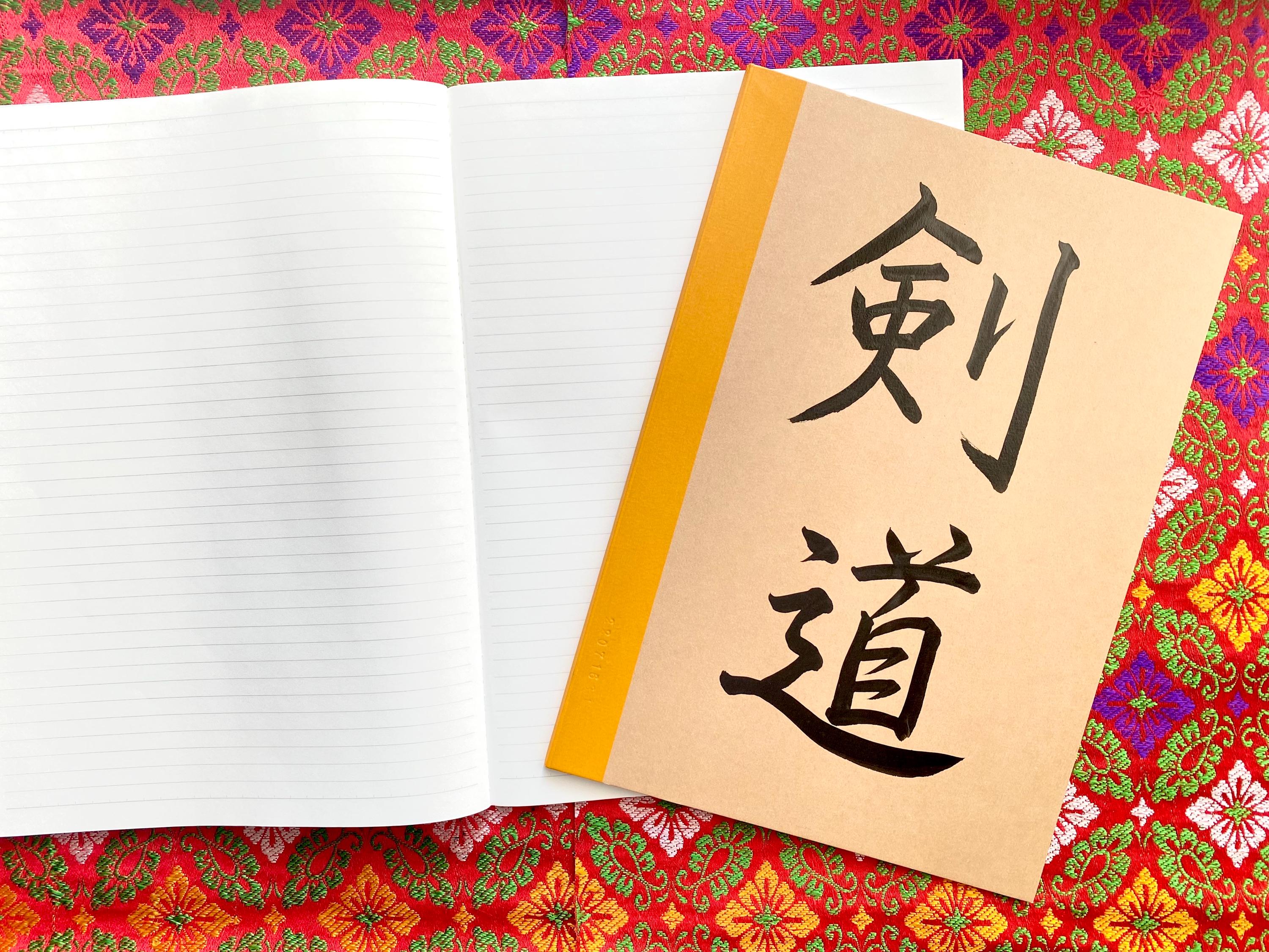 Samurai Notebook Kanji Art, Notebook , Kendo ,samurai , Japanese Calligraphy, School ...