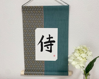 Samurai Japanese Calligraphy Art, Hand-Brushed Hanging Scroll