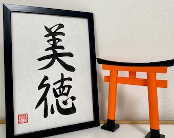 Japanese Calligraphy Art, Virtue Kanji, Sumi Ink Washi Paper, Nippon Art