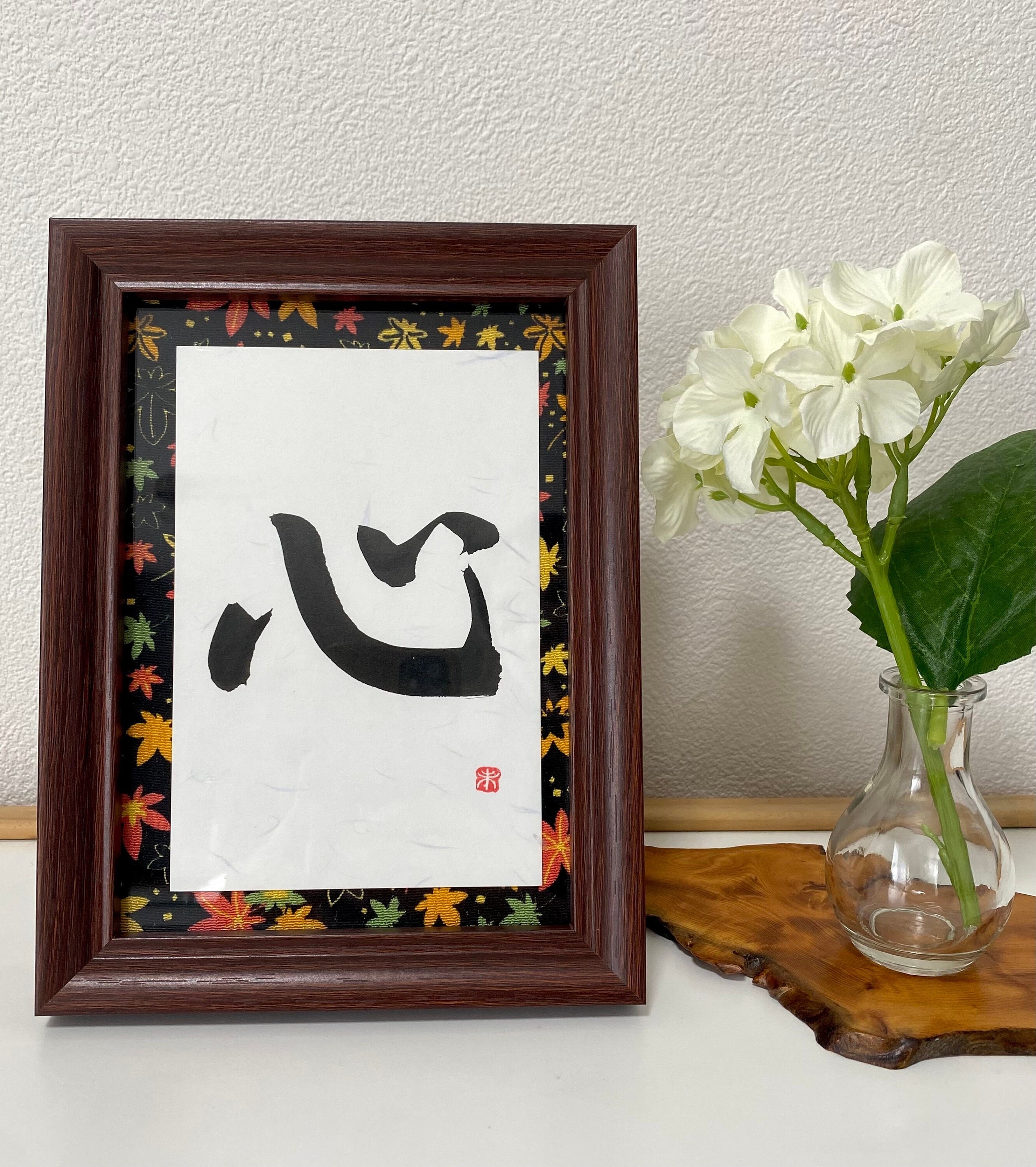 Kokoro Kanji - Etsy