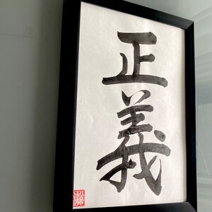 Hand-brushed Japanese Calligraphy Justice Kanji Art, Washi Paper A4 ...