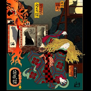 K&ouml;nnte beinhalten: Eine japanische Illustration zeigt eine Frau, die in einem farbenfrohen Kimono mit einer gr&uuml;nen Schlange um sie herum schl&auml;ft. Die Frau hat langes blondes Haar und ist von Bildern von Katzen umgeben, darunter eine feurige orange Katze mit scharfen Z&auml;hnen und eine schwarze Katze mit leuchtenden Augen. Der Text im Bild lautet "火炎猫", "猫", "霊", "恋愛", "神猫", "招き猫", "猫と暮らす", und "猫".