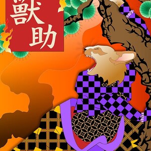 UP A TREE Metal or Giclee Art Print, Wall Art, Japanese Kimono, Original Art, fire, flames, smoke, ukiyoe, animal rescue, samurai 猫, cat art