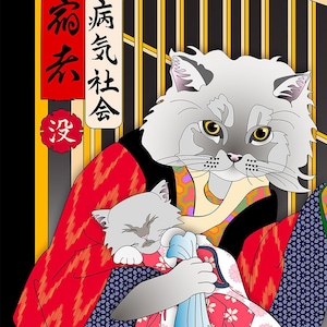 May include: A digital illustration in the style of a Japanese woodblock print, featuring two grey cats. The larger cat is holding a smaller cat in its arms. The larger cat is wearing a red and black kimono with a white sash. The smaller cat is wearing a pink and white kimono with a blue sash. The background is a black and gold lattice.