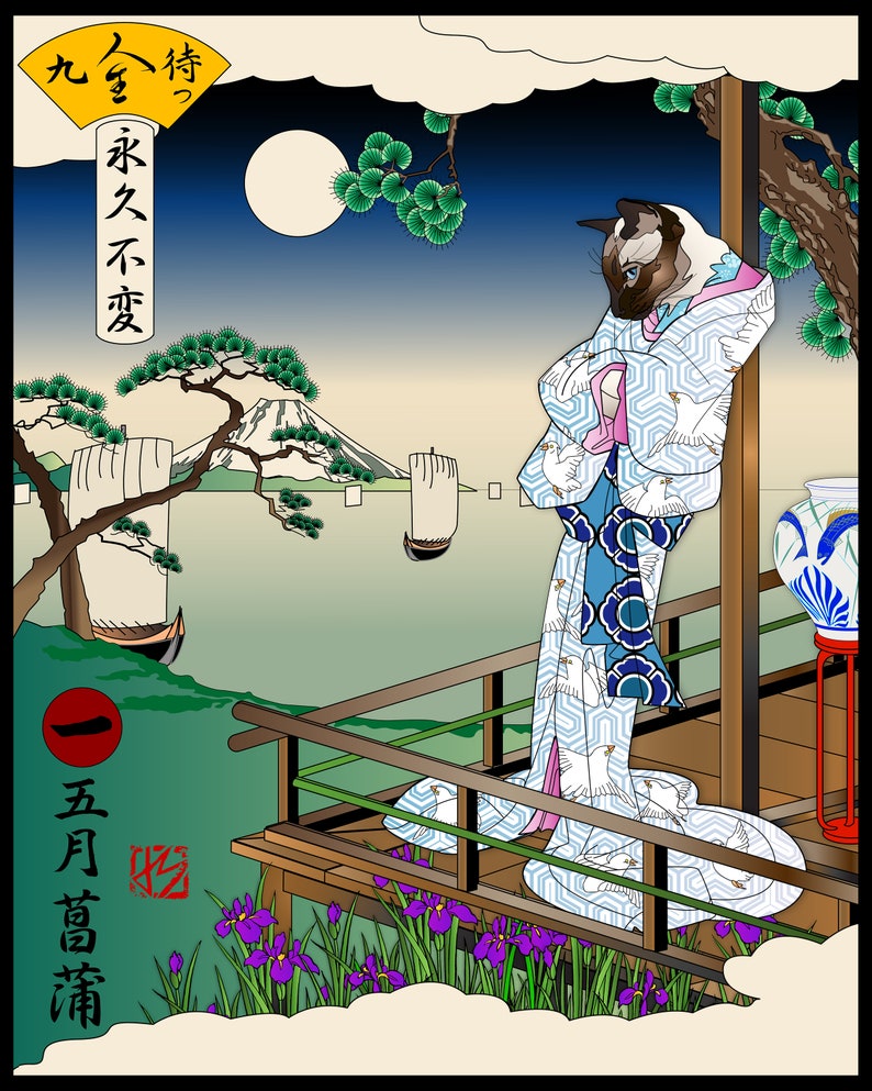 May include: A Siamese cat wearing a white and blue kimono with a white bird pattern stands on a wooden deck overlooking a lake with a mountain in the background. The cat is looking to the left. The text "九字待つ 永久不变" is written on a red and yellow banner in the upper left corner. The text "五月高潮" is written on a red and yellow banner in the lower left corner.
