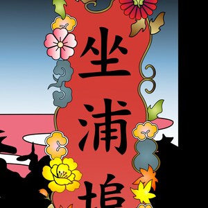 May include: A red banner with gold trim and floral accents. The banner has the Chinese characters "生清華" (Shēng Qīng Hu&aacute;) written in black.