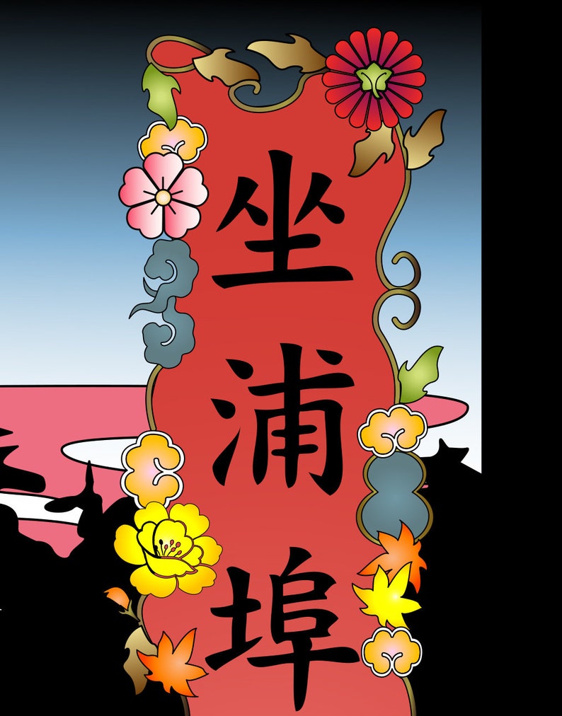 May include: A red banner with gold trim and floral accents. The banner has the Chinese characters "生清華" (Shēng Qīng Hu&aacute;) written in black.