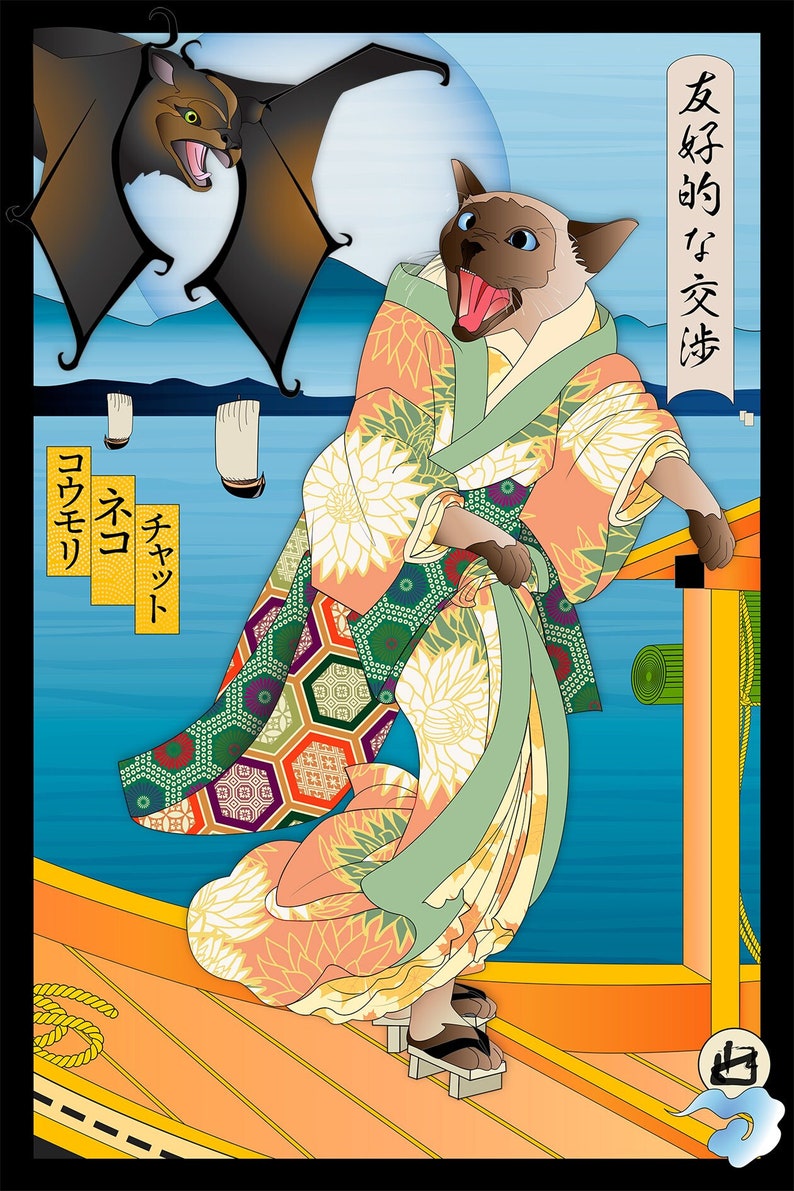 May include: A Siamese cat wearing a traditional Japanese kimono with floral patterns stands on a wooden boat. The cat is looking to the left, with its mouth open in a yell. A brown bat with yellow eyes flies above the cat. The text "友好的交往" is written in the upper right corner of the image. The text "ネコチャット コウモリ" is written in the lower left corner of the image.