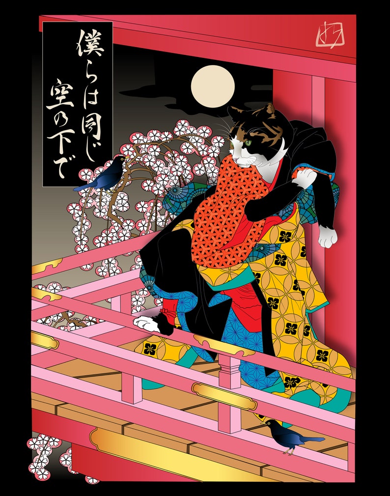 May include: A black and white cat wearing a colorful kimono sits on a pink wooden balcony. The cat is looking to the left, and there is a full moon in the background. The text "桜に月" is written in Japanese on the left side of the image, which translates to "Cherry blossoms and moon".