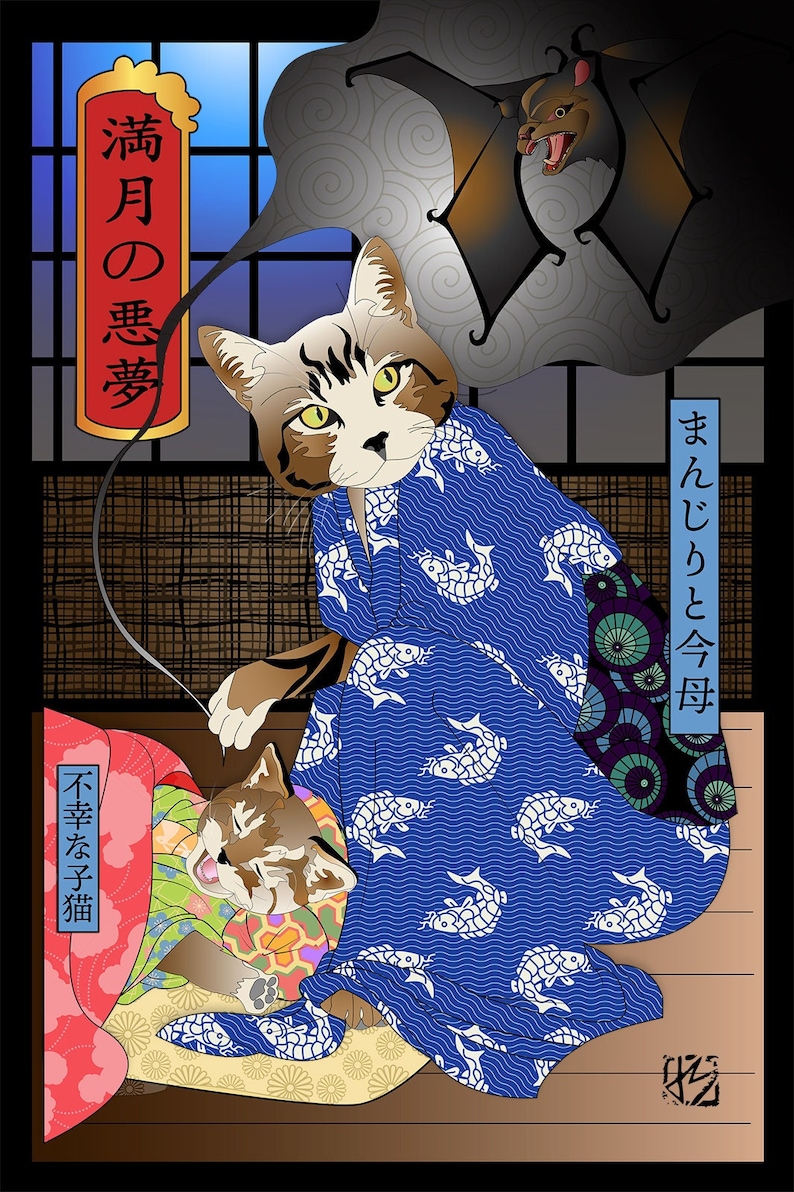 Full Moon Nightmare, Metal or Giclee Art Print, Wall Art, Cat Print, Japanese Ukiyo-e, kimono, bat, kitten, motherhood, parenting, bad dream image 1