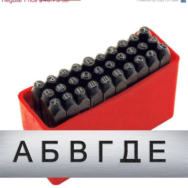 rUSSIAN/cYRILLIC Steel Letter Stamping Set - 1/8 inch or 3mm -  27 pieces in a case - for mommy jewelry and message j