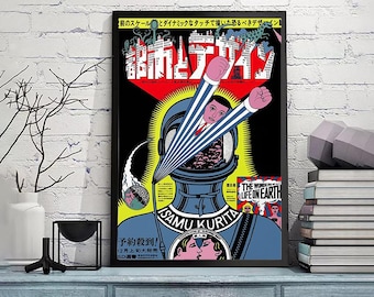 Koshimaki-osen 1966 Street Pop Art by Tadanori Yokoo Retro Poster