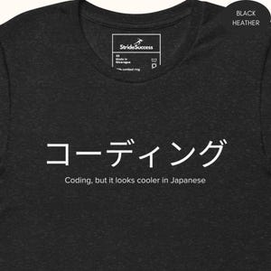 Könnte beinhalten: Ein schwarzes T-Shirt in Heather Grey mit dem japanischen Text "コーディング" und dem englischen Text "Coding, but it looks cooler in Japanese".