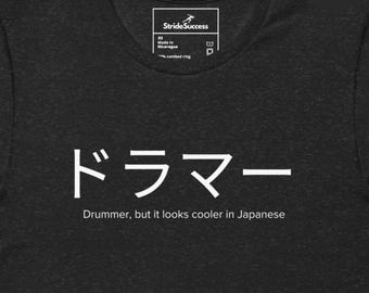 Drummer In Japanese Shirt, Fun Gift For Japan Fan Drum Player, Japanese Font Drums Teacher Tshirt, Japan Culture Drumming Hoodie Sweatshirt