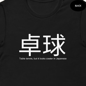 Japanischer Stil Table Tennis T-Shirt oder Hoodie | Minimalistisches Japan Liebhaber Ping Pong Spieler Shirt