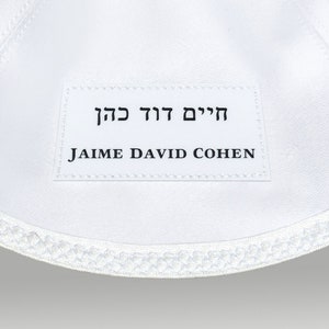 Name only | Personalization label on inside kippah - yarmulke