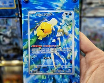 ポケモン ミスティのコダック AR 071/063 ヒートウェーブアリーナ 拡張
