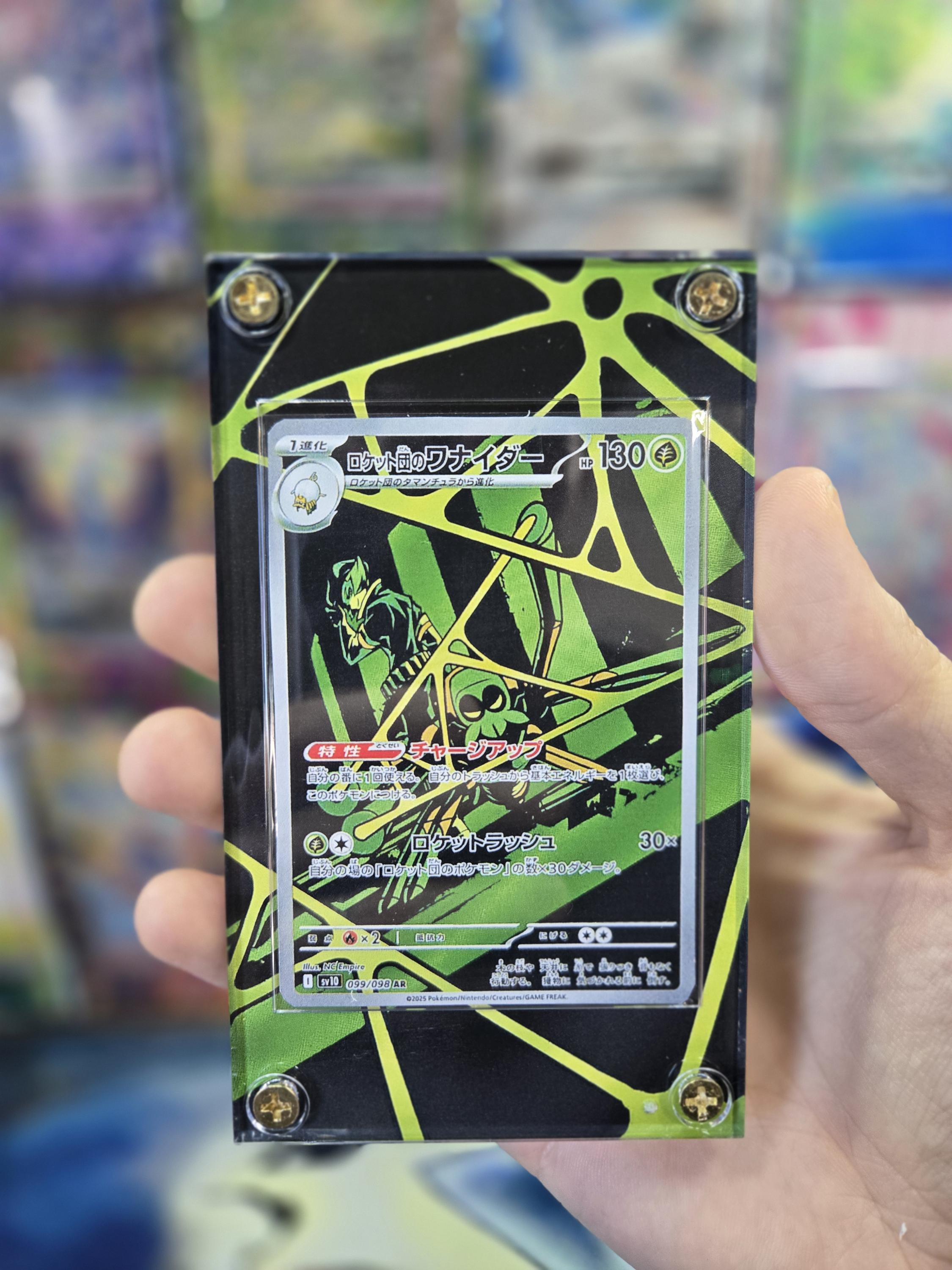 Carte Mewtwo ex de la Team Rocket SAR Pokémon SV10 125/098 - Meccha Japan
