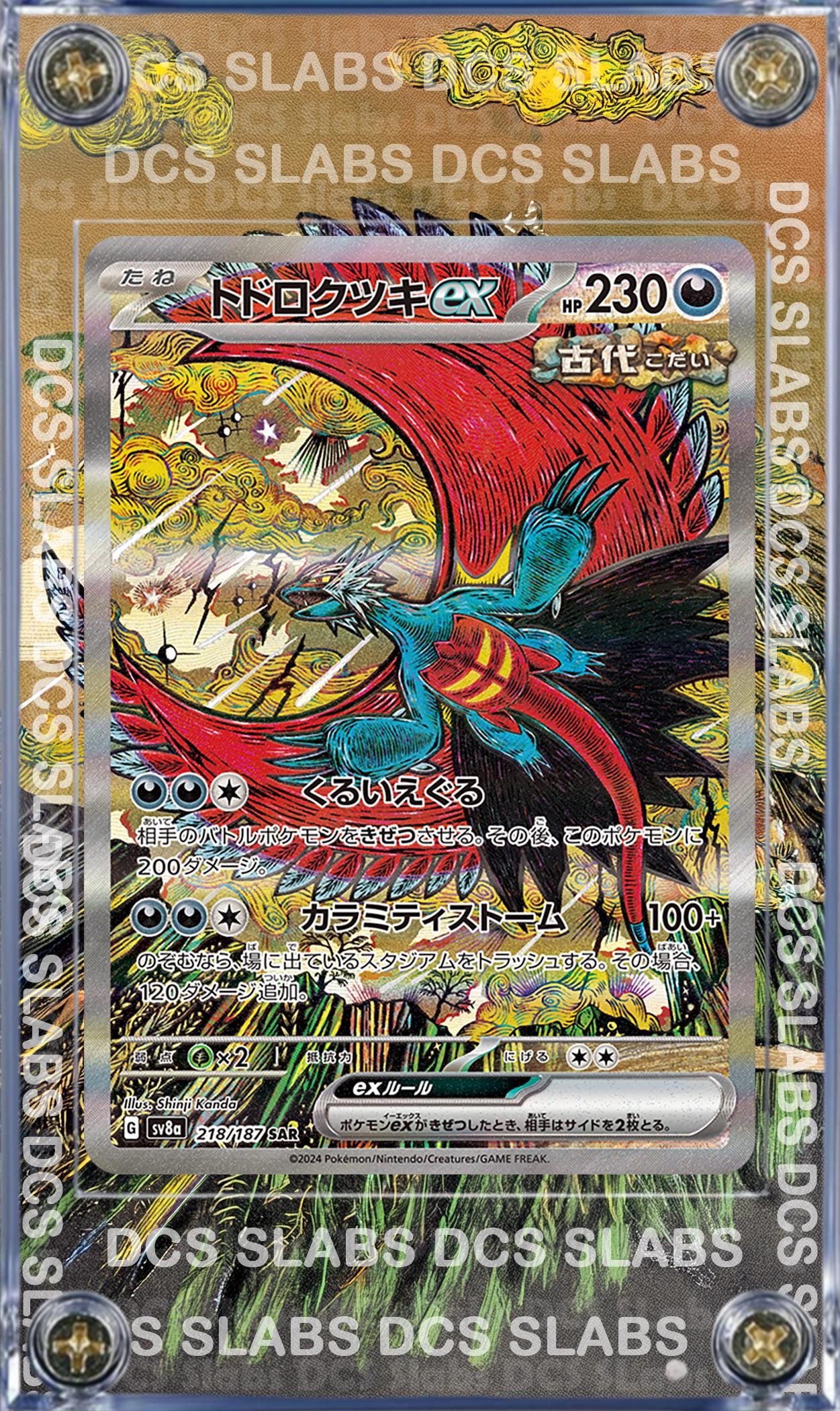 Pokemon Card Roaring Moon Ex SAR 218/187 Sv8a Terastal Festival