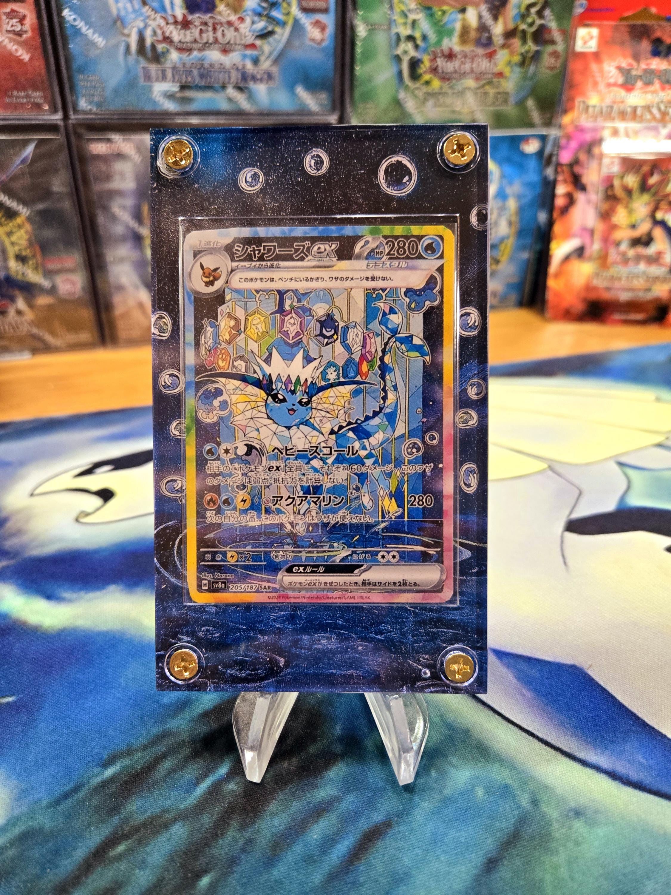 ポケモンカード シャワーズEX SAR 205/187 sv8a テラスタル 