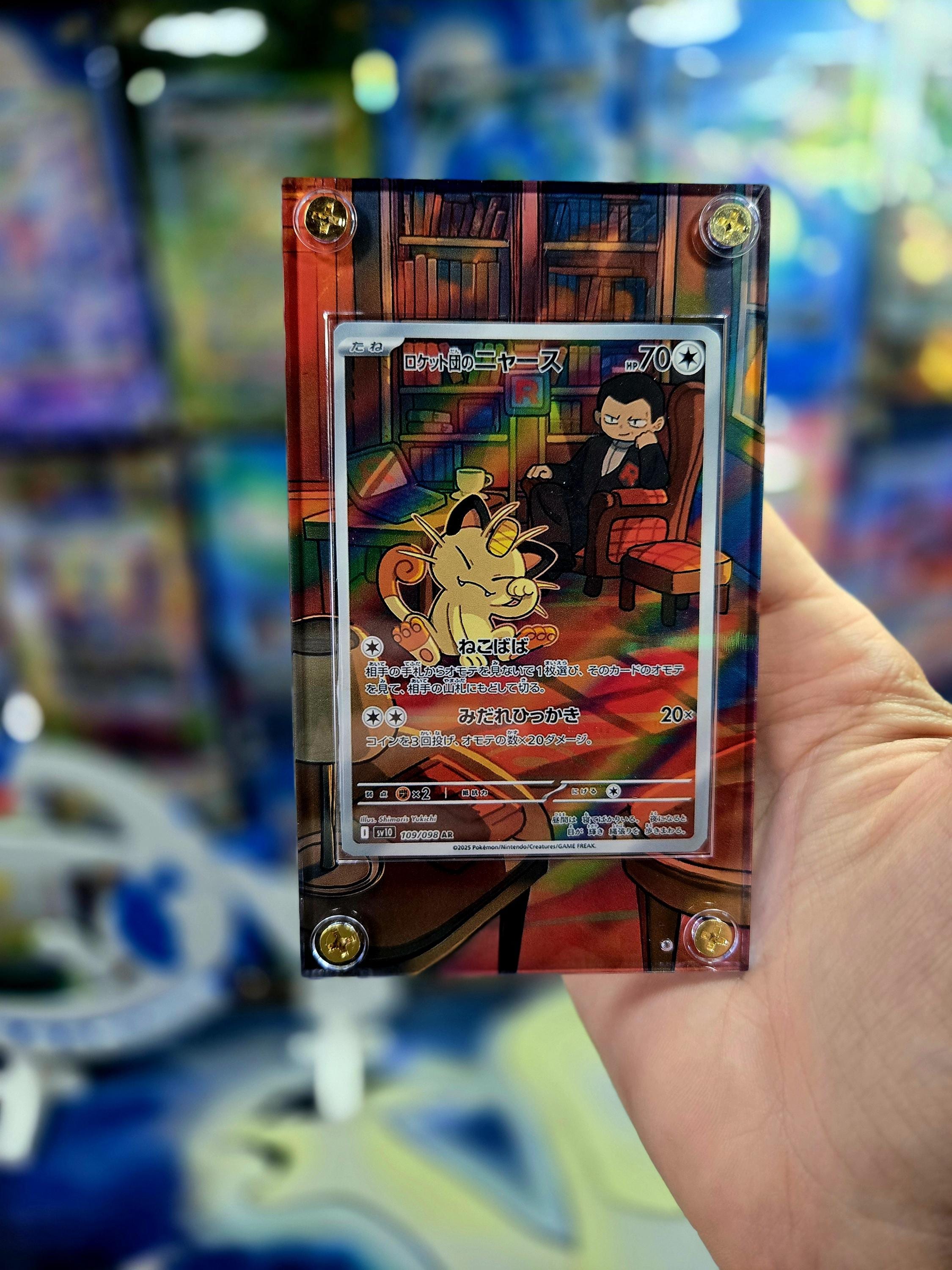 2025 ポケモンカード TEAM ROCKET'S MEOWTH アートレア 2025 ポケモンカード TEAM ROCKET'S MEOWTH アートレア 2025
