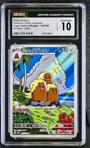 alolan dugtrio pokemon card RAW CARD main image 0