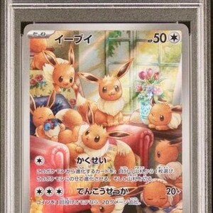PSA 10 イーブイ フルアート 078/066 SV5a アート レア HOLO 日本の