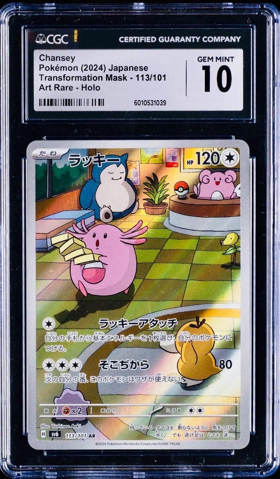 CGC 10 CHANSEY Full Art 2024 Pokemon JPN Sv6 Transformation Mask