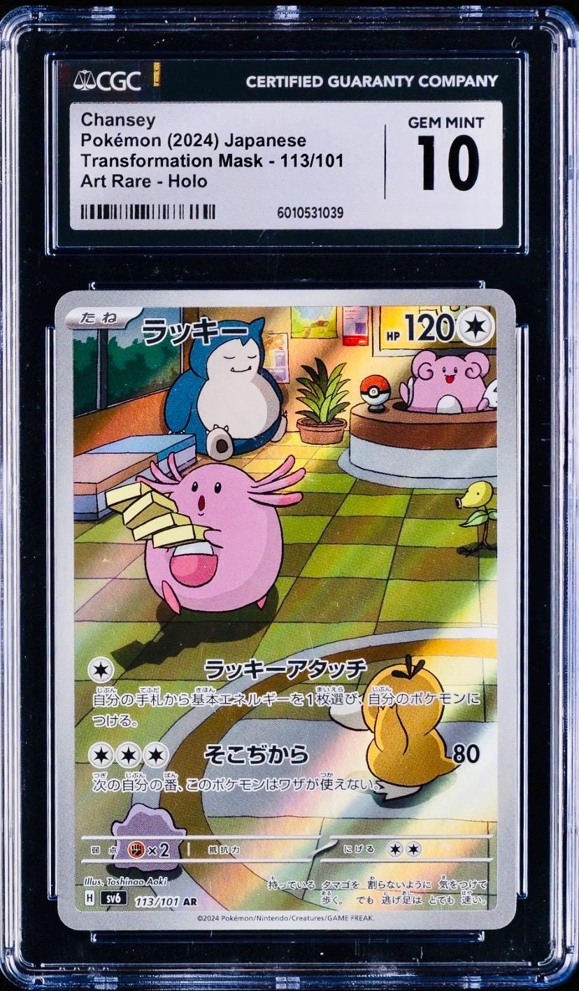 Chansey 1st Edition ラッキー英語版 シャドーレス 旧裏 ラッキー 初版