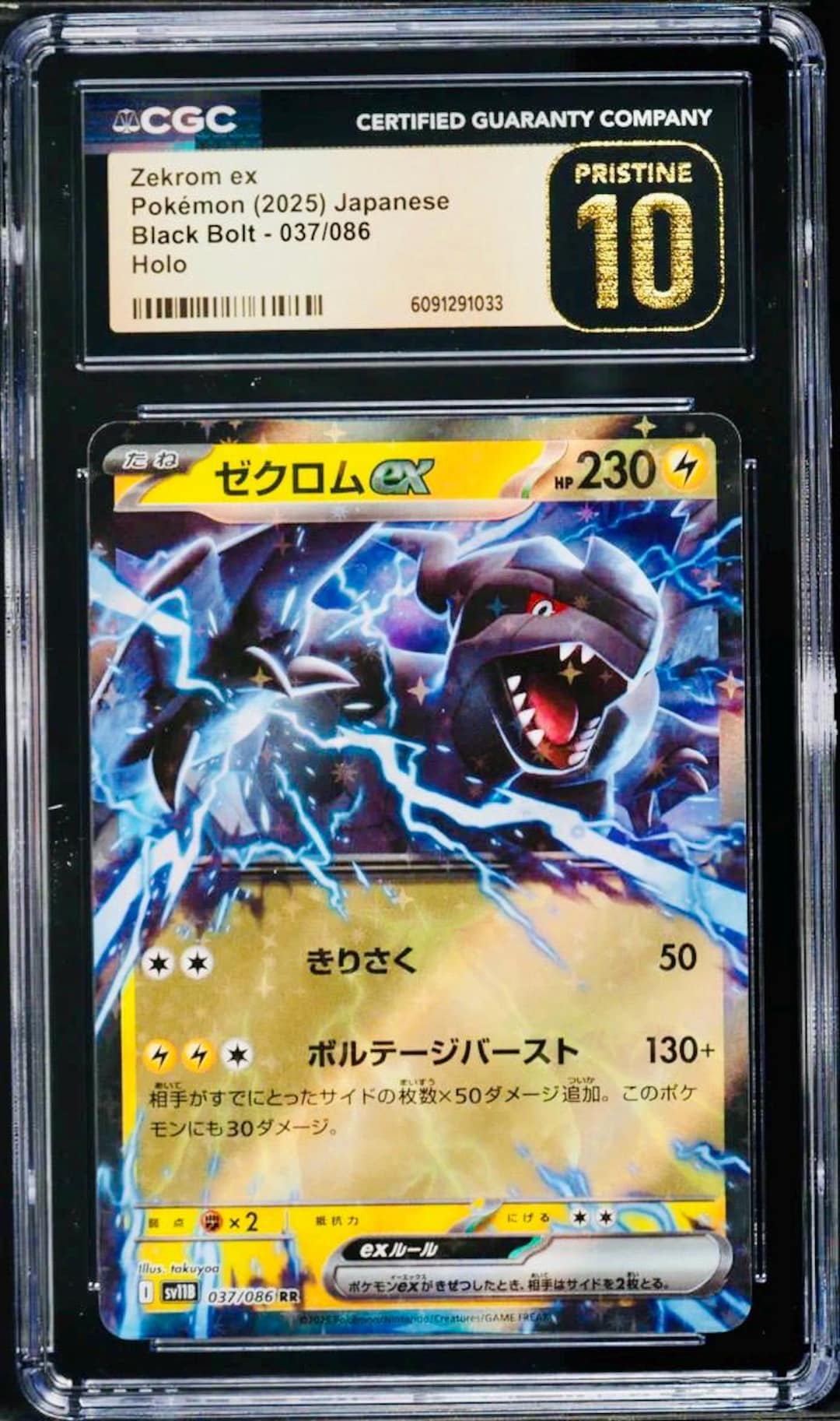 N's Zekrom AR CGC10 Pristine Nのゼクロム CGC PRISTINE 10 ZEKROM Ex 2025 Pokemon Japanese Black Bolt 037/086