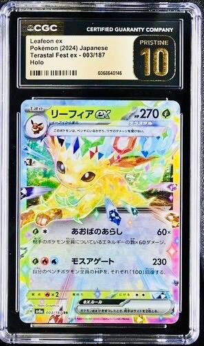 CGC PRISTINE 10 LEAFEON Ex 2024 Pokemon Japanese Terastal Fest Ex