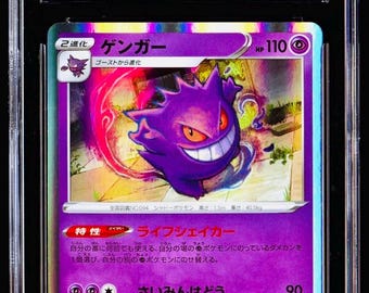 CGC 10 GENGAR 025/060 Pokémon Sword 2019 Japanese HOLO Graded Card