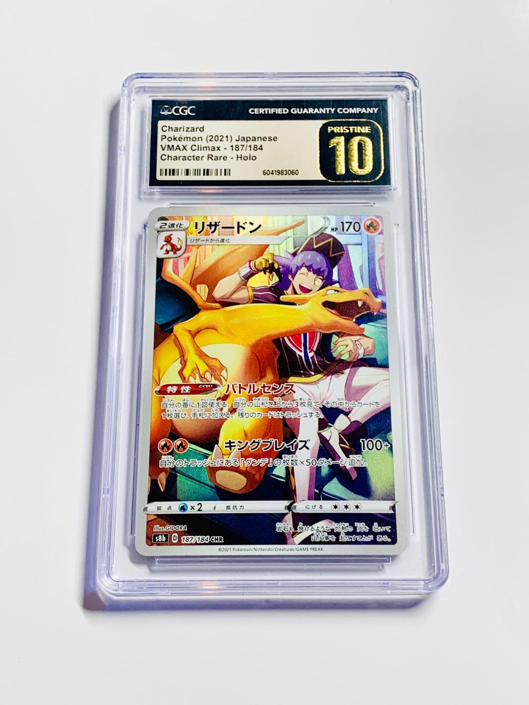は*ち様 cgc 10 pristineポケモンカードリザードンVMAX 海外版 CGC プリスティン 10 リザードン フルアート 187/184 ポケモン Vmax