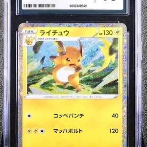 CGC 10 RAICHU Holo 2023 Pokemon Japanese TCG Classic 009/032