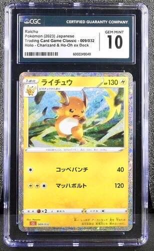 CGC 10 RAICHU Holo 2023 Pokemon Japanese TCG Classic 009/032