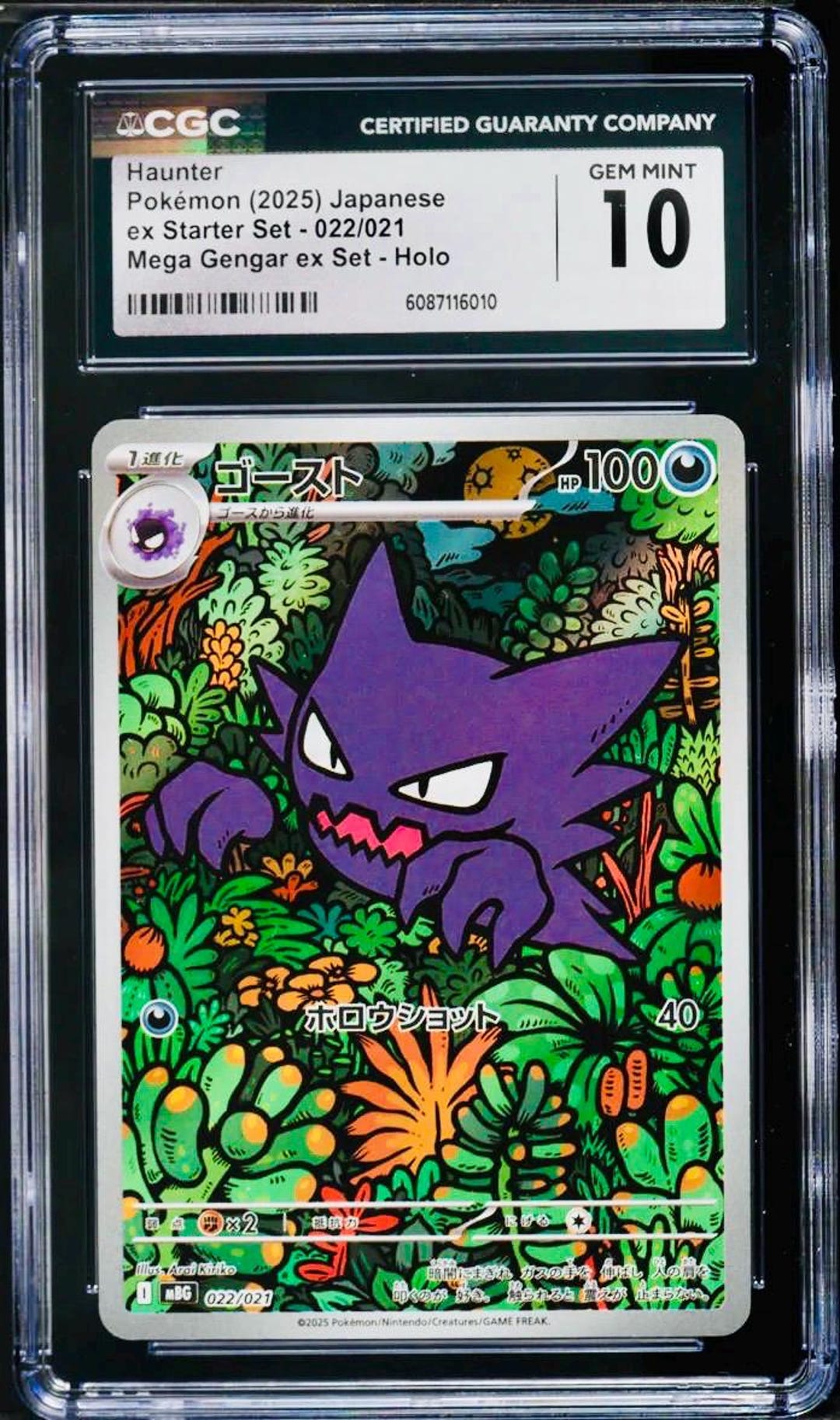 CGC 10 HAUNTER Full Art 2025 Pokemon Japanese Mega Ex Starter Set